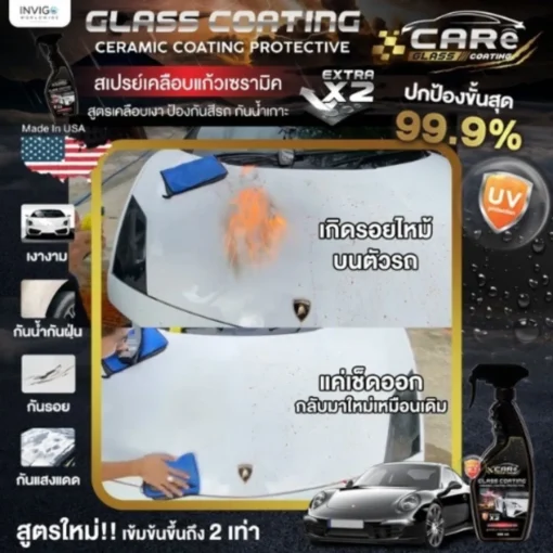 CARe-Glass-Coating-สเปรย์เคลือบแก้วเซรามิค-สูตรอเมริกา-6