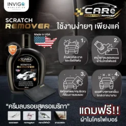 CARe-Scratch-Remover-ครีมลบรอยรถยนต์-น้ำยาลบรอยขีดข่วนรถยนต์-7