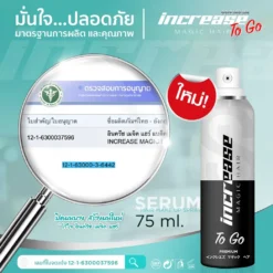 Increase-Magic-Hair-To-Go-75-ml-สเปรย์ปิดผมขาว-สเปรย์ปิดผมบาง-1