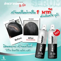 Increase-Magic-Hair-To-Go-75-ml-สเปรย์ปิดผมขาว-สเปรย์ปิดผมบาง-7