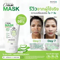 OClay-Mask-โอเคร-มาส์ก-มาร์คหน้า-มาร์คใต้ตา-มาร์คโคลนเขียว-1000