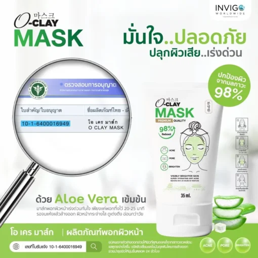 OClay-Mask-โอเคร-มาส์ก-มาร์คหน้า-มาร์คใต้ตา-มาร์คโคลนเขียว-777