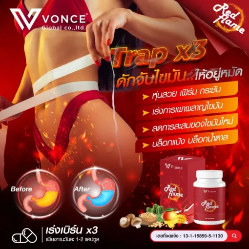 Red-Flame-VFlame-เรด-เฟลม-3