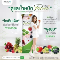 Sabye-D-Fiber-ซาบาย-ดี-ไฟเบอร์-อาหารเสริมไฟเบอร์-ไฟเบอร์-ดีท๊อกซ์-6