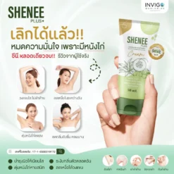 Shenee-Plus-ชีนี-พลัส-ครีมรักแร้ขาว-ครีมทารักแร้-10