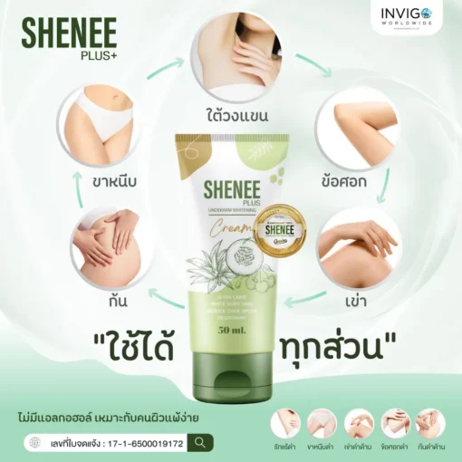 Shenee-Plus-ชีนี-พลัส-ครีมรักแร้ขาว-ครีมทารักแร้-4