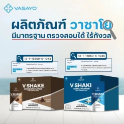 V-Shake-วี-เชค-โปรตีน-กลิ่นวนิลา-โปรตีนลดน้ำหนัก-4