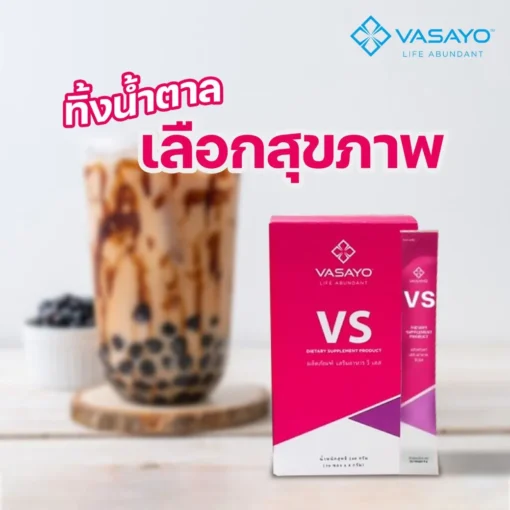 VS-Vasayo-Vslim-วีเอส-วาซาโย-2