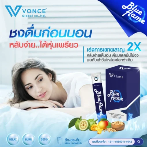 blue-flame-vflame-บูล-เฟลม-วีเฟลม-12