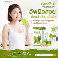 green-d-กรีน-ดี-น้ำผักชงดื่ม-2