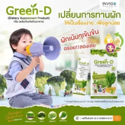 green-d-กรีน-ดี-น้ำผักชงดื่ม-7