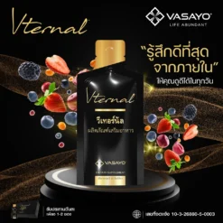 vternal-vasayo-วีเทอร์นอล-วาซาโย 2