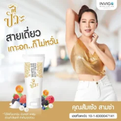 ครีม-ปั๊วะ-PUAW-ครีมรักแร้ขาว-ครีมทารักแร้-3