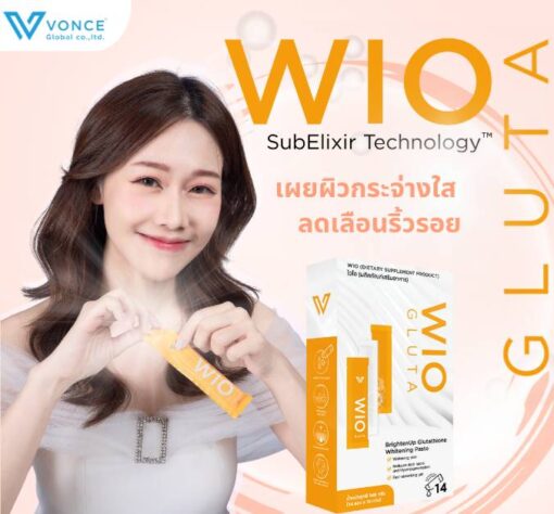 WIO Gluta ไวโอ กลูต้า กลู้ตาผิวขาว บำรุงผิวให้ขาวกระจ่างใส (38)