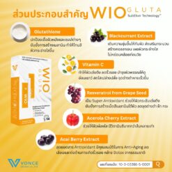 WIO Gluta ไวโอ กลูต้า กลู้ตาผิวขาว บำรุงผิวให้ขาวกระจ่างใส (73)