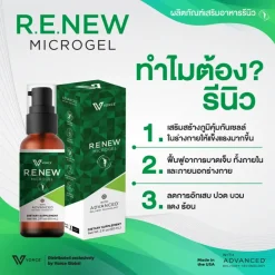 Renew อาหารเสริมข้อต่อกระดูก อาหารเสริมภูมิคุ้มกัน จากสหรัฐอเมริกา (1)