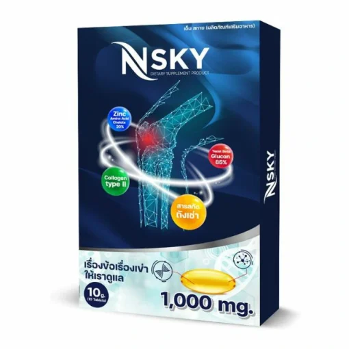 NSKY เอ็น สกาย อาหารเสริมบำรุงกระดูกและข้อ